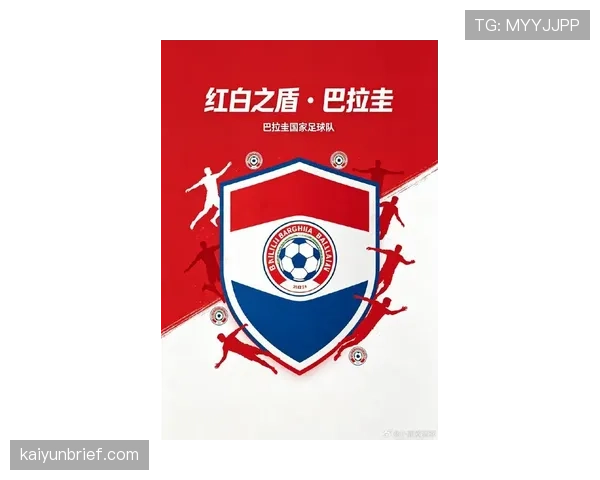 巴拉圭队能否重返2026世界杯?南美劲旅冲击正赛前景分析 巴拉圭队能否重返2026世界杯?南美劲旅冲击正赛前景分析