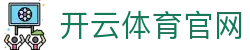 开云 (中国)官网 | kaiyun体育在线直播平台